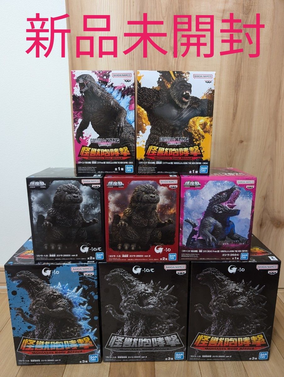 ゴジラ GODZILLA 怪獣咆哮撃 フィギュア 新たなる帝国 8体 ゴジラ GODZILLA 怪獣咆哮撃 フィギュア 新たなる帝国 8体