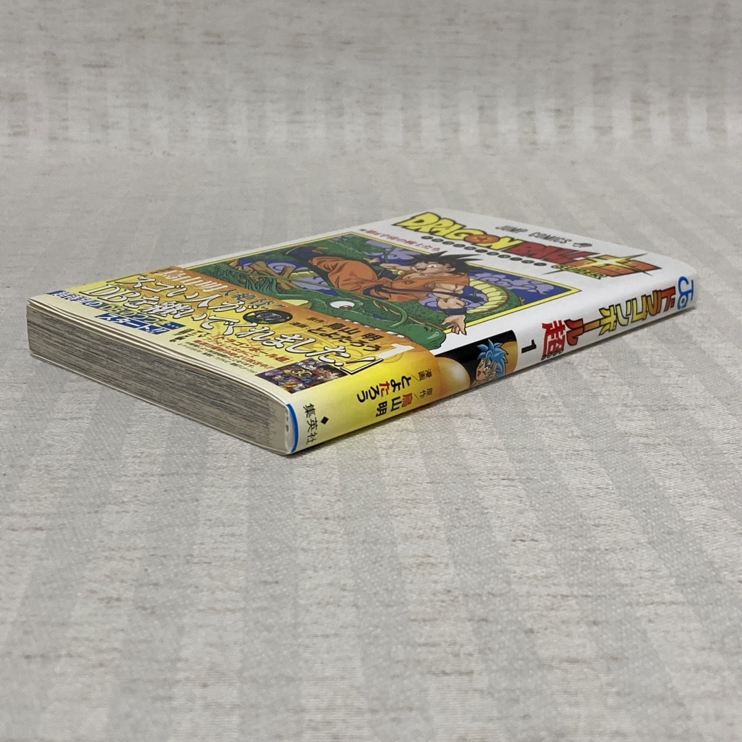 送料込み【初版・帯付き】 ドラゴンボール超(スーパー) 1巻 鳥山 送料込み【初版・帯付き】 ドラゴンボール超(スーパー) 1巻 鳥山