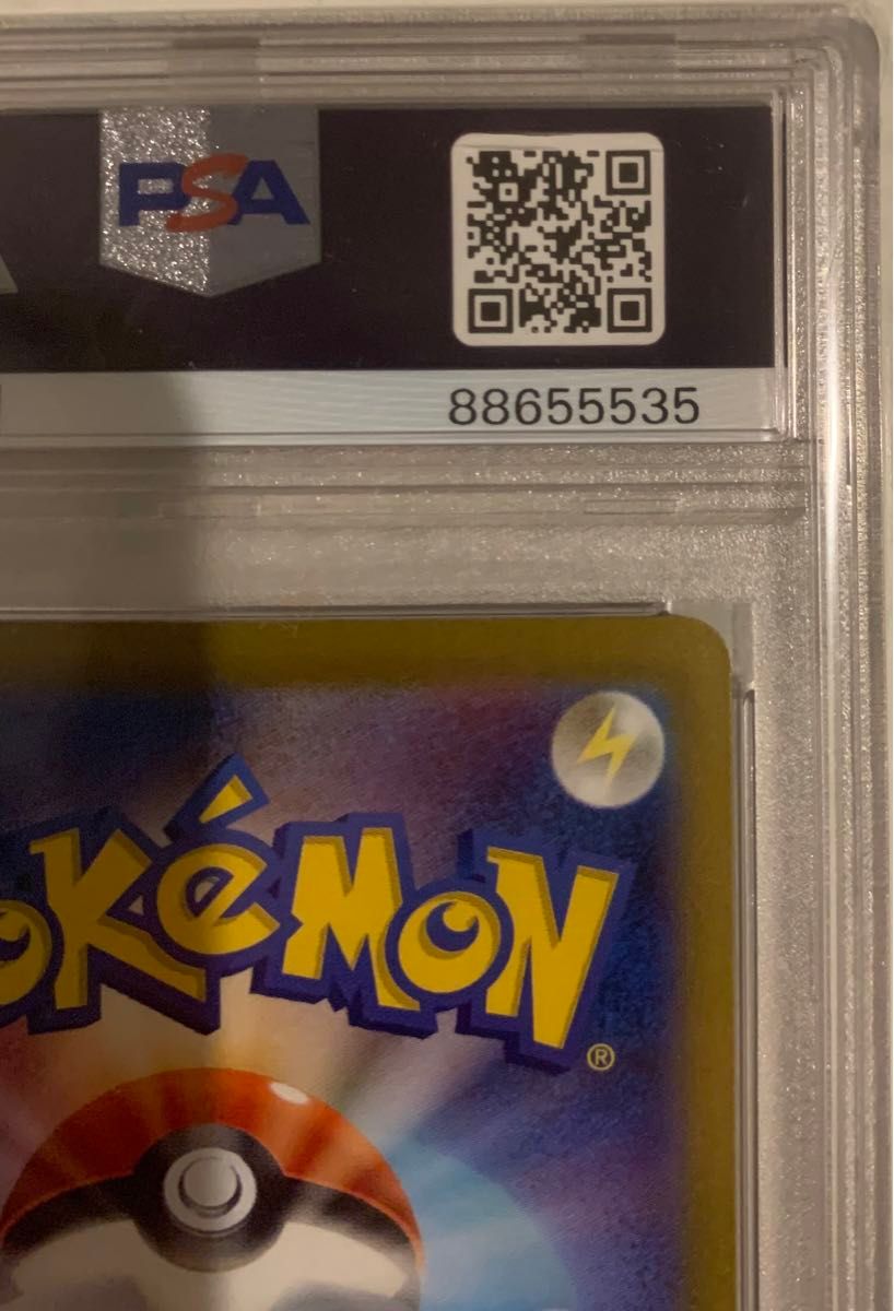 ポケモンカード ゲンガー マスターボールミラー PSA10 151 ポケモンカード ゲンガー マスターボールミラー PSA10 151