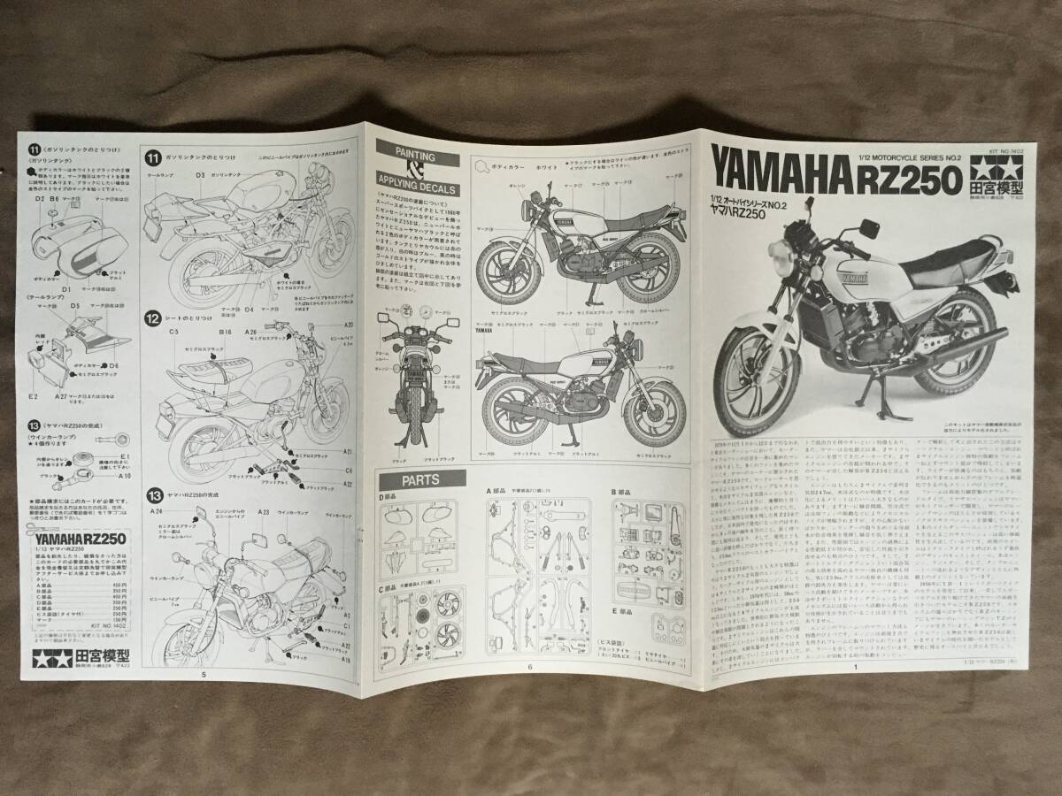 小鹿タミヤ ヤマハ・RZ250 1/12 オートバイシリーズ NO 2/KIT NO 小鹿タミヤ ヤマハ・RZ250 1/12 オートバイシリーズ NO 2/KIT NO