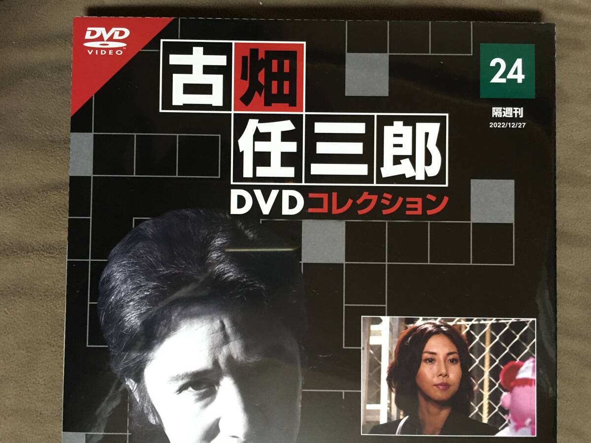 【 希少な未開封商品!】★古畑任三郎 DVDコレクション 24◇Final 3 ラスト・ダンス◇ディアゴスティーニ★ 【 希少な未開封商品!】★古畑任三郎 DVDコレクション 24◇Final 3 ラスト・ダンス◇ディアゴスティーニ★