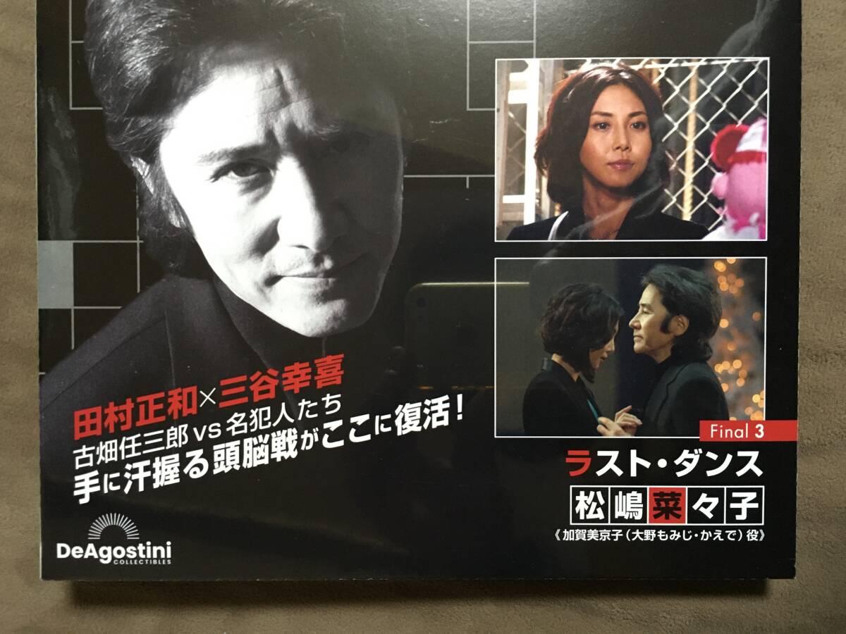 【 希少な未開封商品!】★古畑任三郎 DVDコレクション 24◇Final 3 ラスト・ダンス◇ディアゴスティーニ★ 【 希少な未開封商品!】★古畑任三郎 DVDコレクション 24◇Final 3 ラスト・ダンス◇ディアゴスティーニ★