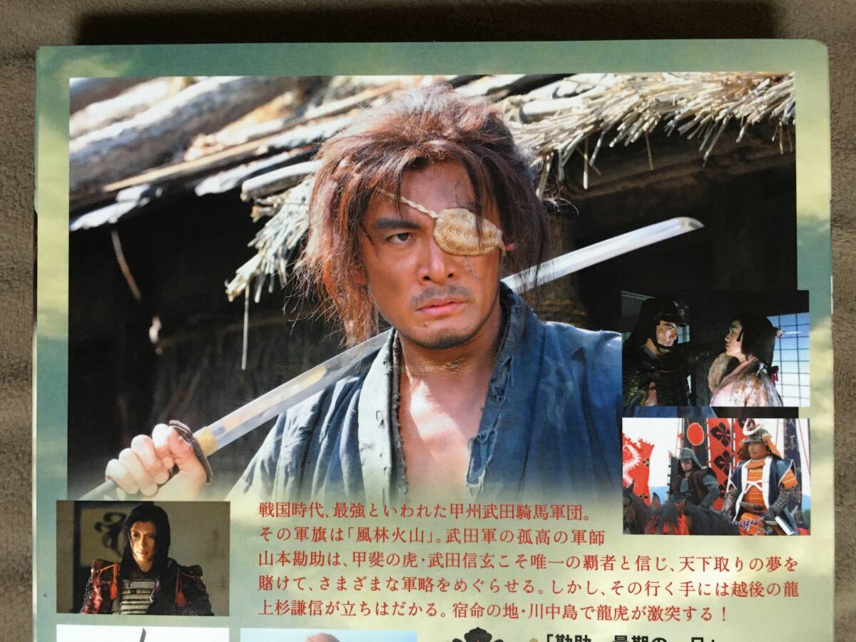 【 送料無料!・今となってはとても希少な盤面良品商品です!】★NHK大河ドラマ◇風林火山・総集編◇2枚組/2007年/本編232分+特典26分★ 【 送料無料!・今となってはとても希少な盤面良品商品です!】★NHK大河ドラマ◇風林火山・総集編◇2枚組/2007年/本編232分+特典26分★