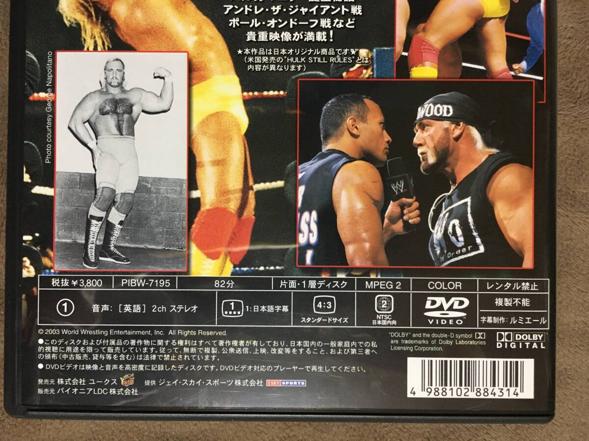 ハルク・ホーガン レジェンド・オブ・ホーガン スペシャル DVD ハルク・ホーガン レジェンド・オブ・ホーガン スペシャル DVD