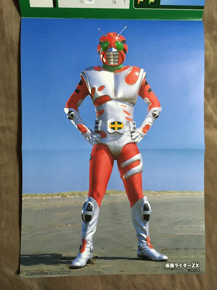 【 送料無料!・良品商品です!・保証付!】★仮面ライダー DVDコレクション74◇仮面ライダーZX・TVSP 10号誕生!仮面ライダー全員集合!★ 【 送料無料!・良品商品です!・保証付!】★仮面ライダー DVDコレクション74◇仮面ライダーZX・TVSP 10号誕生!仮面ライダー全員集合!★
