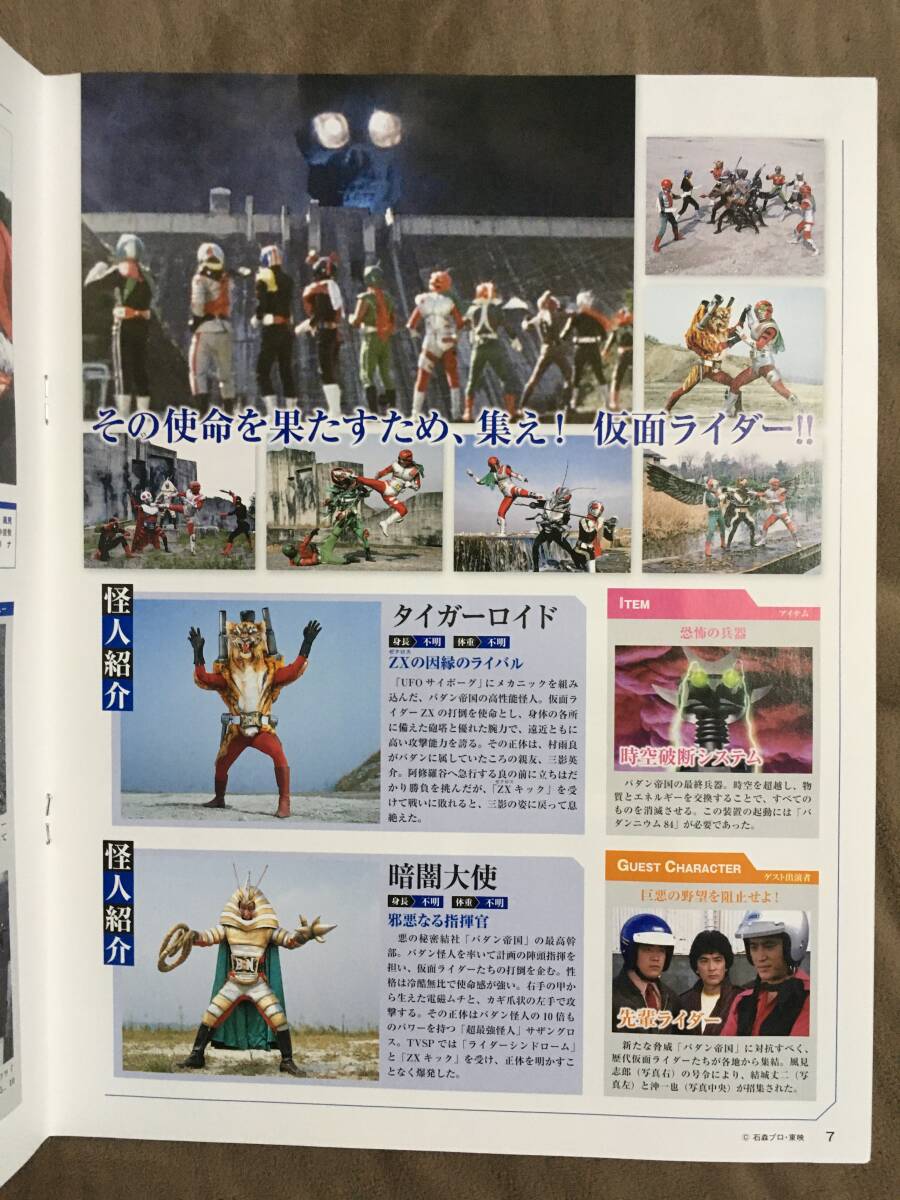 仮面ライダー DVDコレクション74 仮面ライダーZX・TVSP 10号誕生 仮面ライダー DVDコレクション74 仮面ライダーZX・TVSP 10号誕生