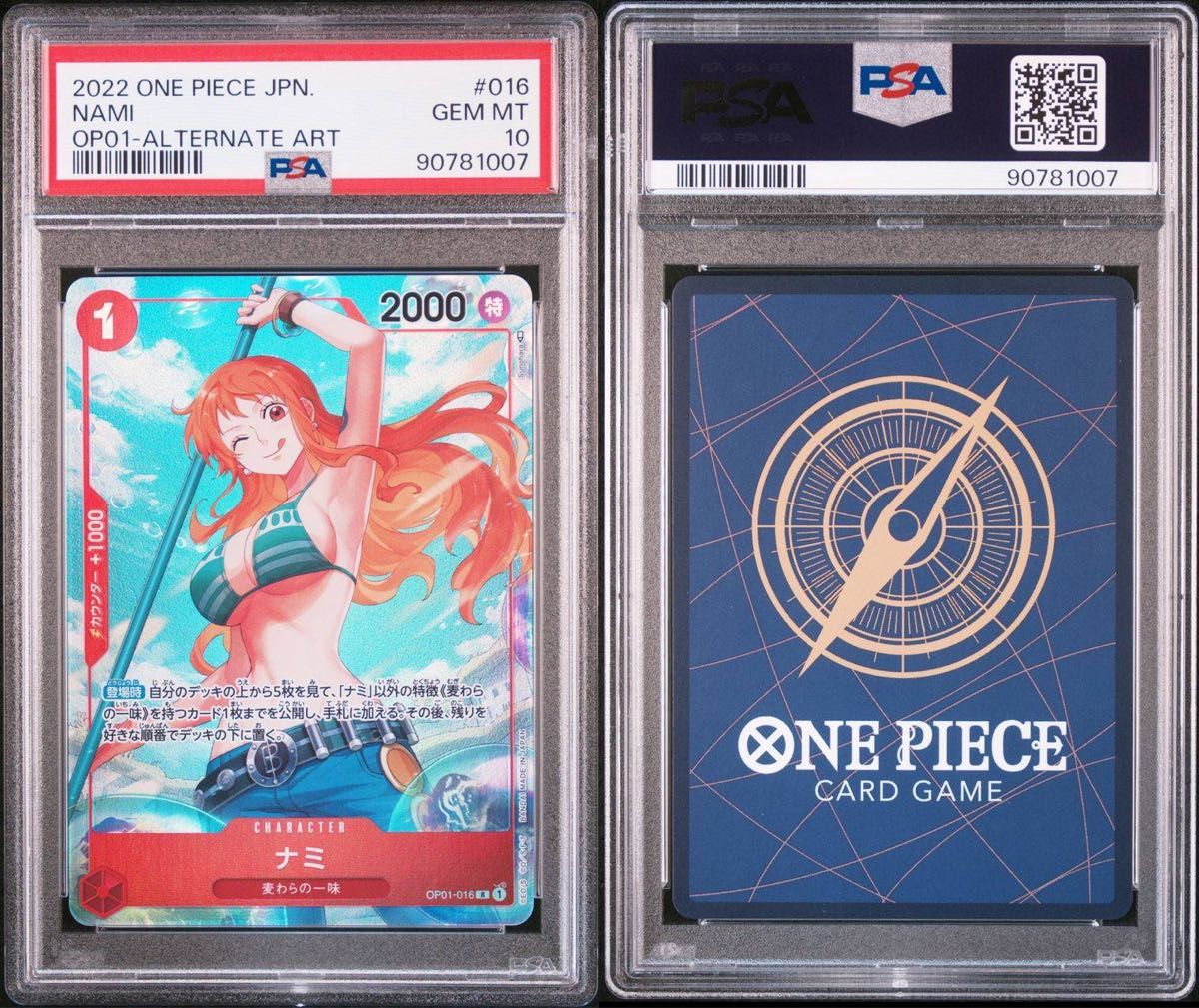 PSA10】ワンピースカード ナミ OP01-016 R-P ロマンスドーン PSA10】ワンピースカード ナミ OP01-016 R-P ロマンスドーン