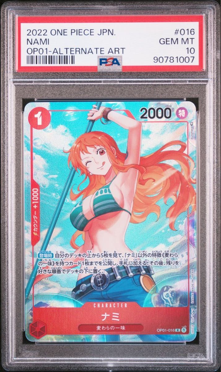 PSA10】ワンピースカード ナミ OP01-016 R-P ロマンスドーン PSA10】ワンピースカード ナミ OP01-016 R-P ロマンスドーン