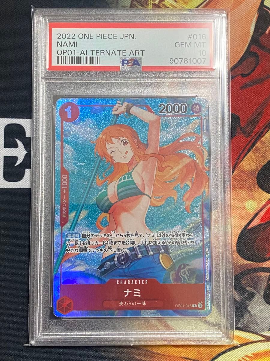 PSA10】ワンピースカード ナミ OP01-016 R-P ロマンスドーン PSA10】ワンピースカード ナミ OP01-016 R-P ロマンスドーン