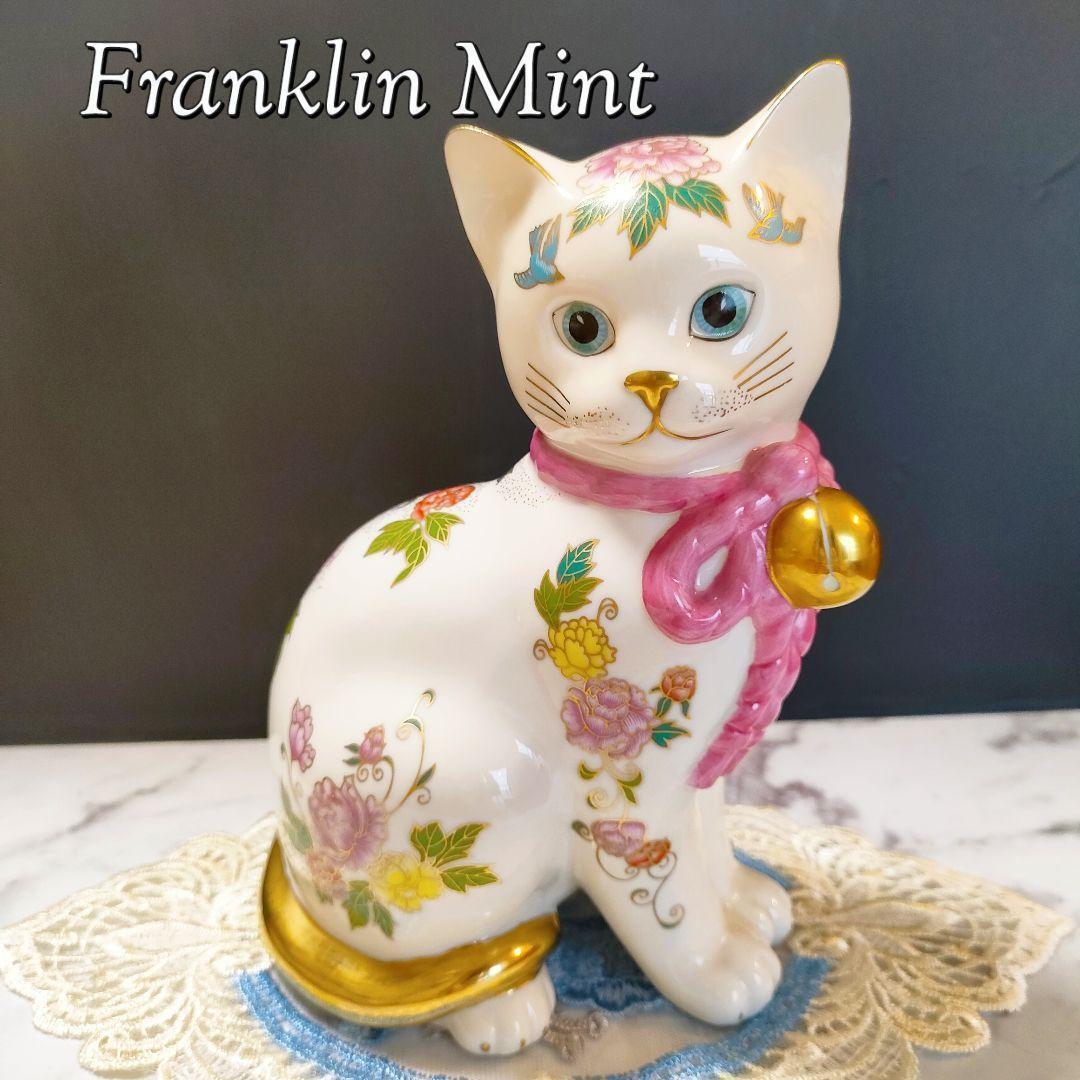 フランクリンミント フィギュリン 猫 陶器 Cat 置物 美品 花 フランクリンミント フィギュリン 猫 陶器 Cat 置物 美品 花