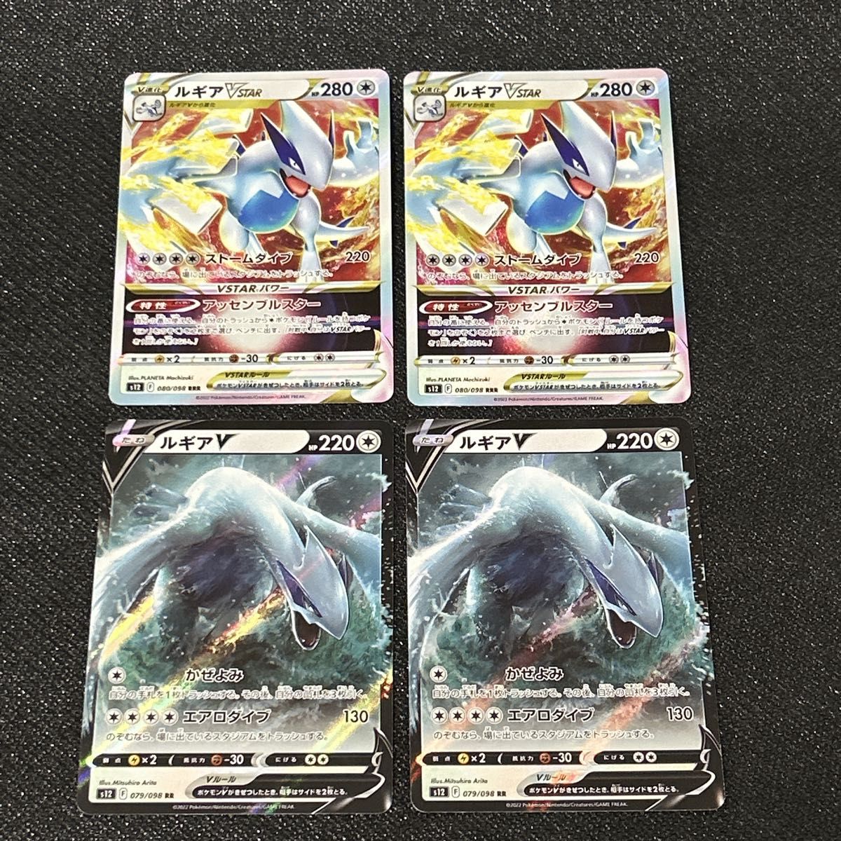 ポケモンカード ルギアV VMAXセット|Yahoo!フリマ(旧PayPay ポケモンカード ルギアV VMAXセット|Yahoo!フリマ(旧PayPay