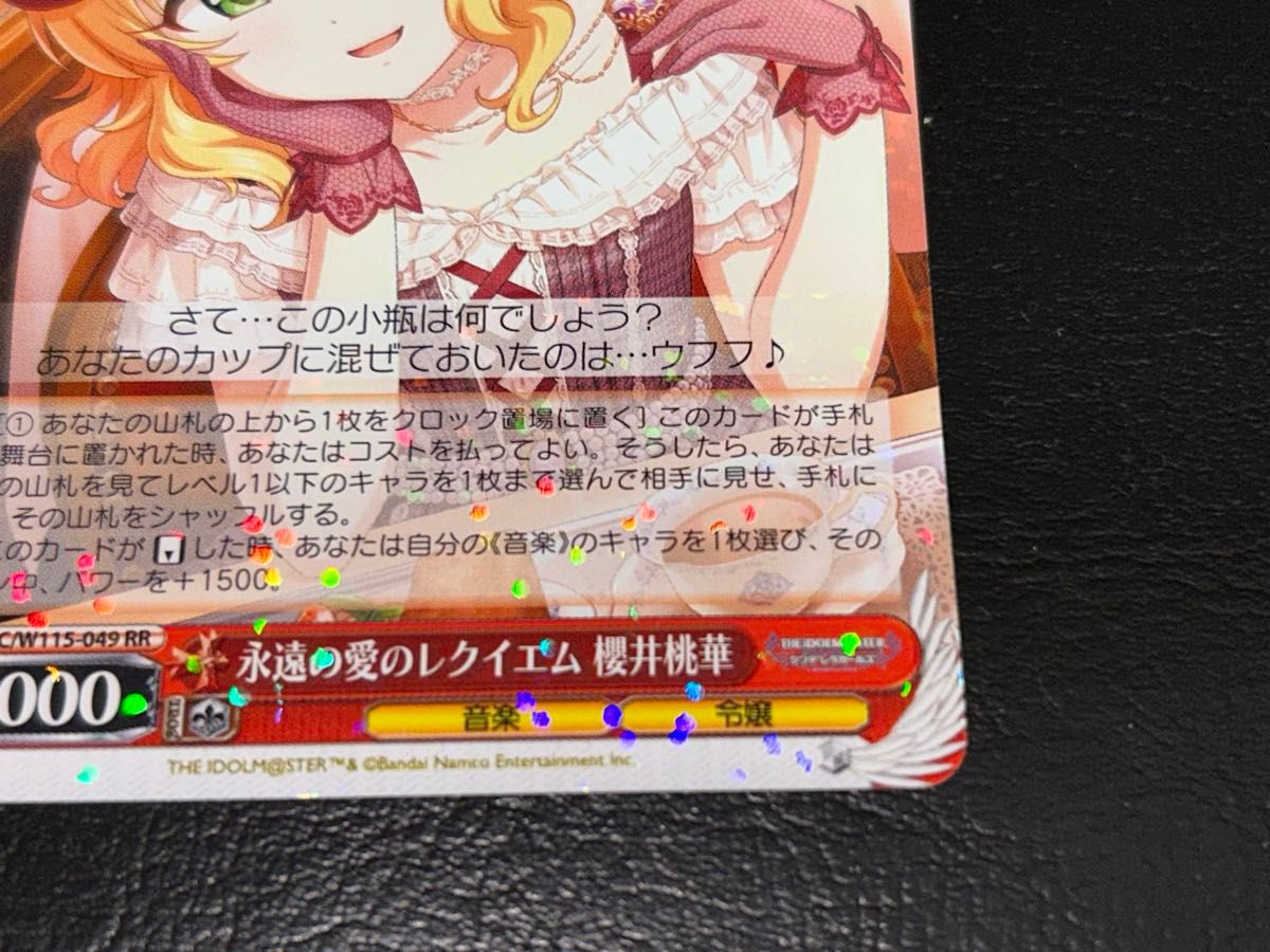 アイドルマスター シンデレラガールズ 永遠の愛のレクイエム アイドルマスター シンデレラガールズ 永遠の愛のレクイエム