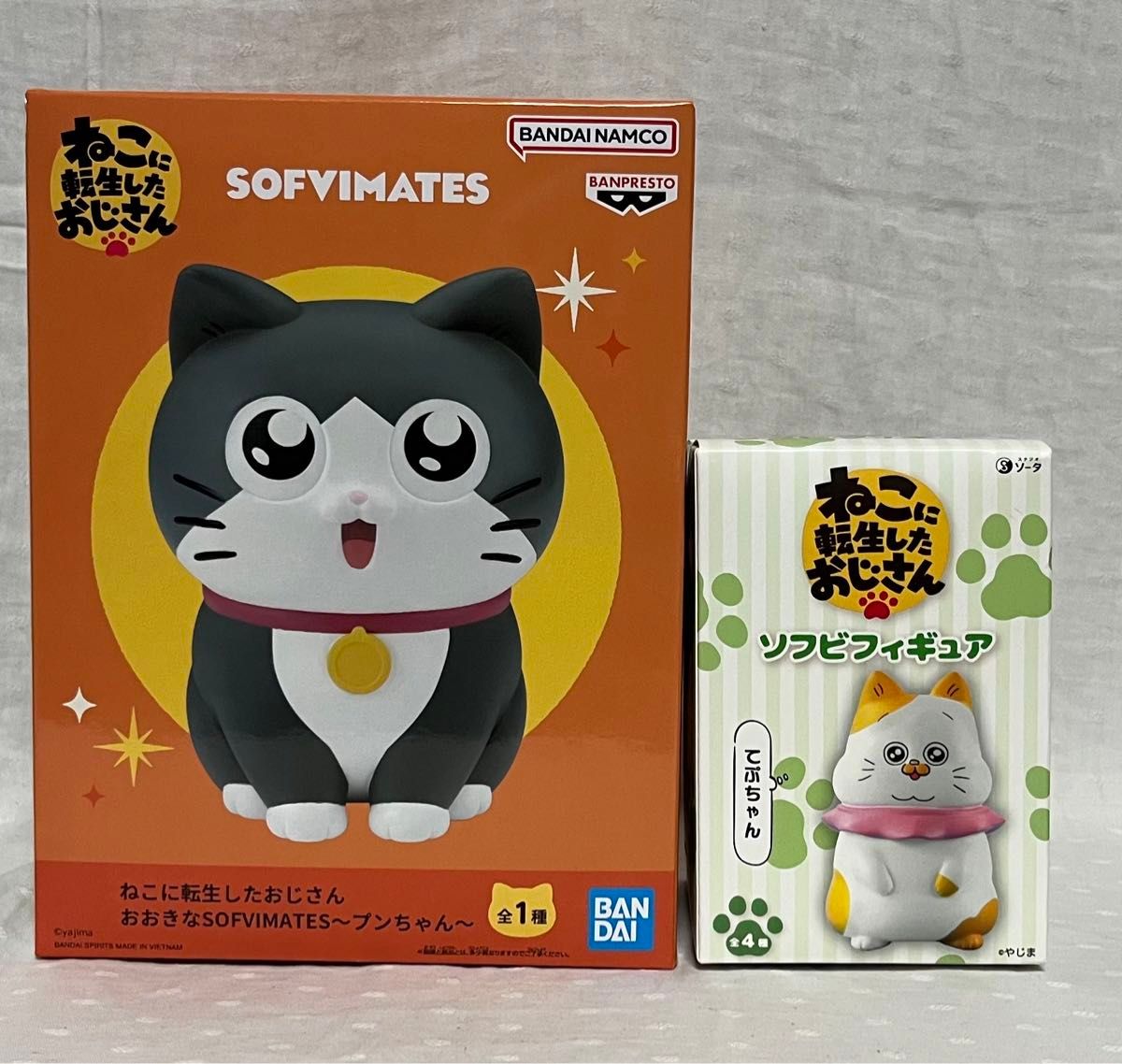 ねこに転生したおじさん ソフビフィギュア 2種セット SOFVIMATES ねこに転生したおじさん ソフビフィギュア 2種セット SOFVIMATES