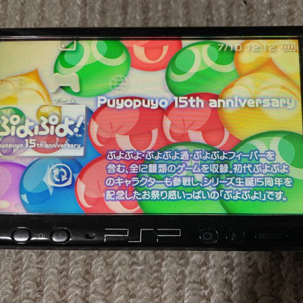 SEGA - PSP ぷよぷよ!! 20thの通販 by モノクロ39｜セガならラクマ