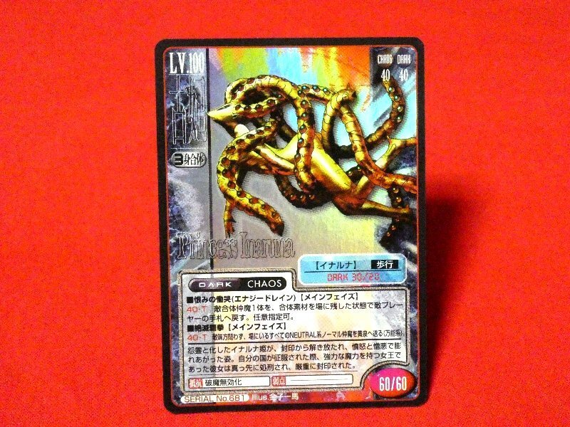 真女神転生 Shin Megami Tensei TradingCard トレーディング 真女神転生 Shin Megami Tensei TradingCard トレーディング