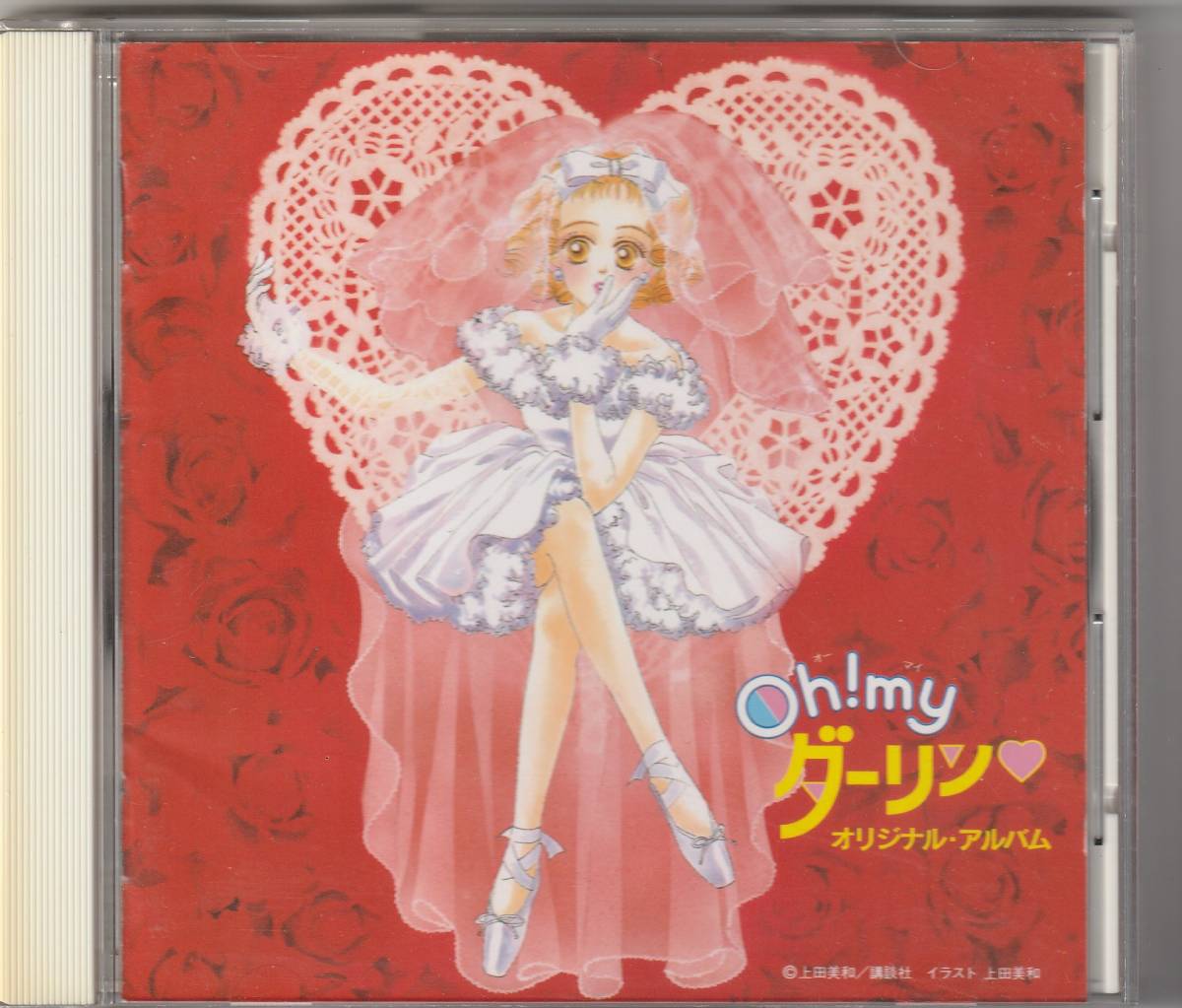 ヤフオク Oh My ダーリン オリジナル アルバム 上田美和