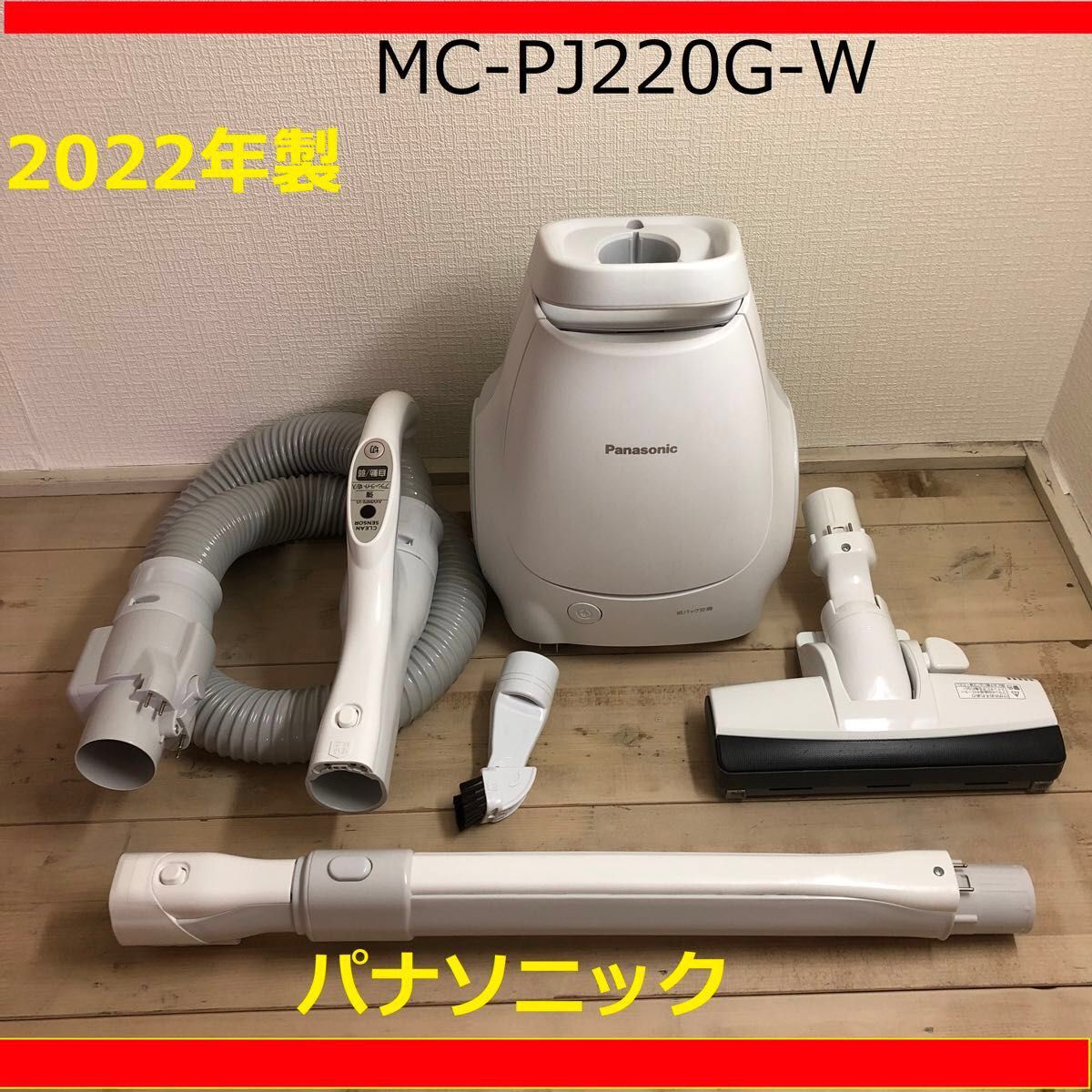 パナソニック 紙パック式掃除機 2022年製Panasonic MC-PJ220G-W パナソニック 紙パック式掃除機 2022年製Panasonic MC-PJ220G-W