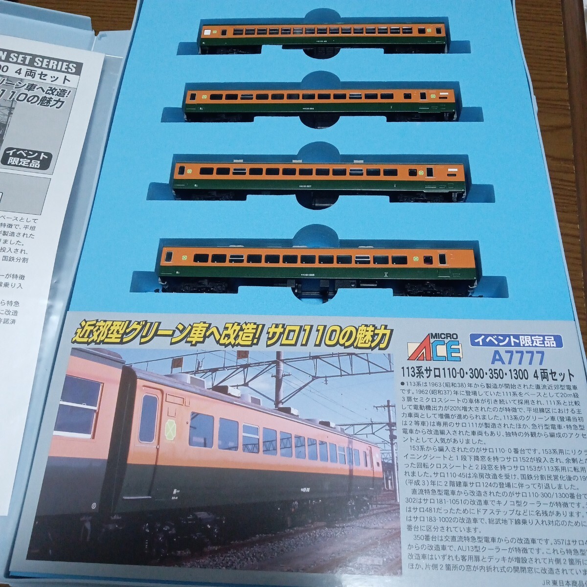 アオシマ文化教材社 1/32 トラック野郎 熱風5000キロ 一番星 アオシマ文化教材社 1/32 トラック野郎 熱風5000キロ 一番星