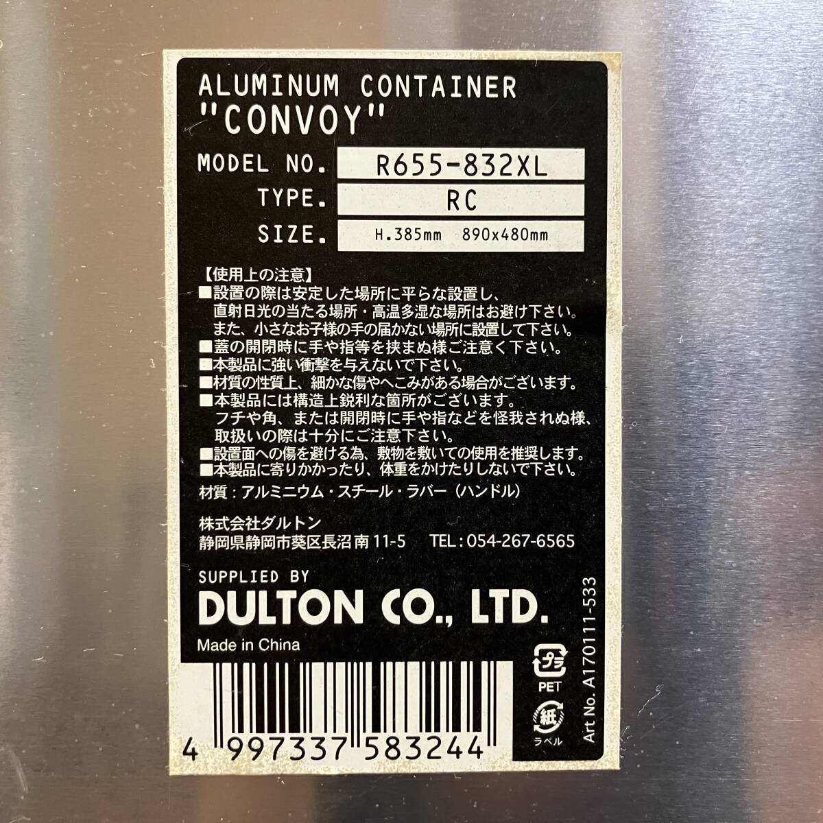 引取限定 DULTON ダルトン ALUMI CONTAINER CONVOY RC-XL 廃盤 引取限定 DULTON ダルトン ALUMI CONTAINER CONVOY RC-XL 廃盤