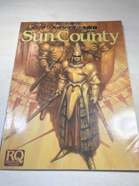 TRPG　ルーンクエストサプリメント　サンカウンティ　太陽領　SunCounty　送料300円　【a-5977/】