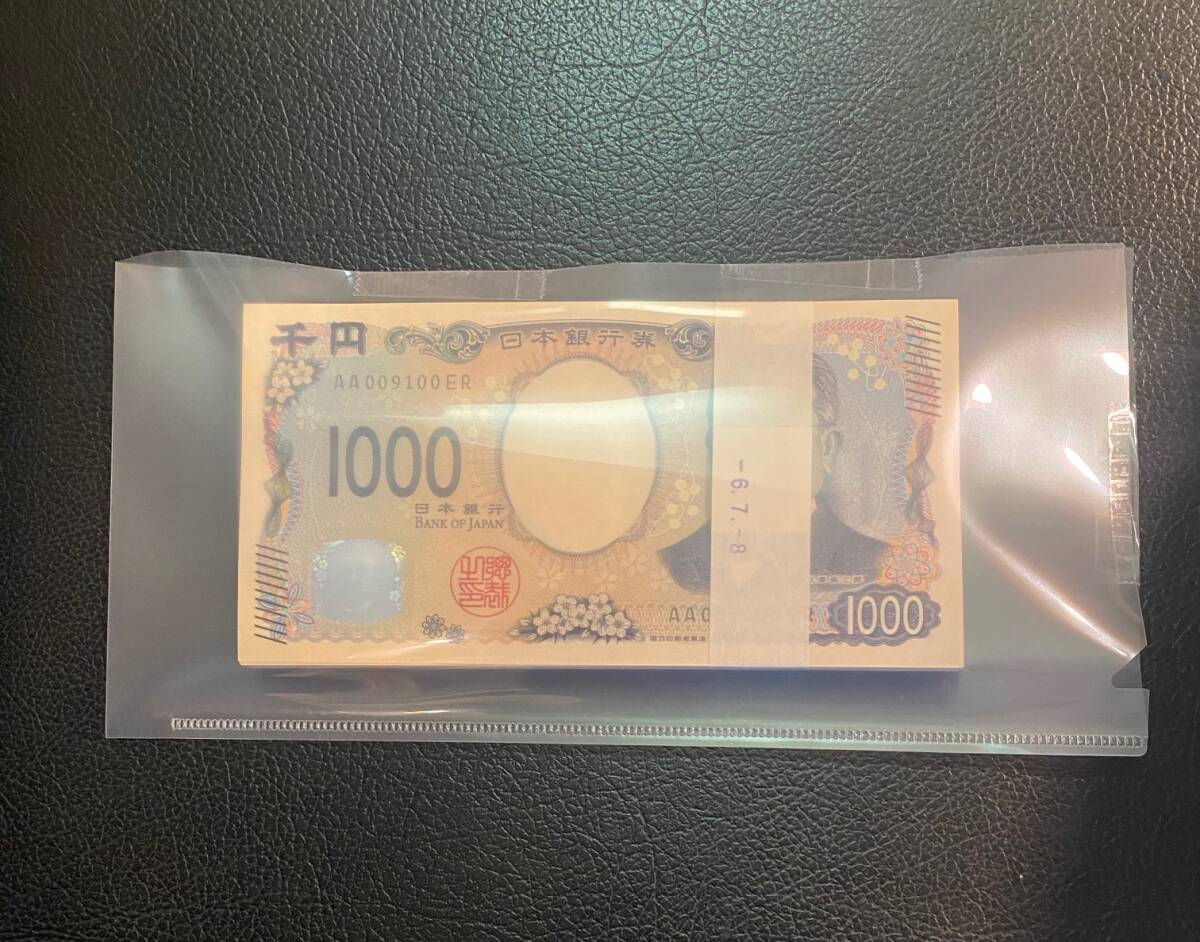 Yahoo!オークション - 希少 新紙幣 AA 連番100枚 帯付き Yahoo!オークション - 希少 新紙幣 AA 連番100枚 帯付き