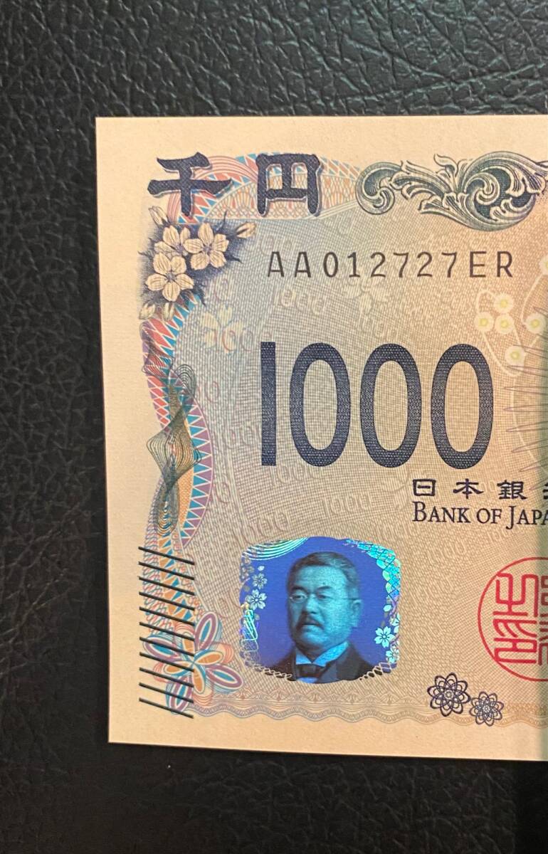 Yahoo!オークション - 希少 新紙幣 AA 連番100枚 012 Yahoo!オークション - 希少 新紙幣 AA 連番100枚 012