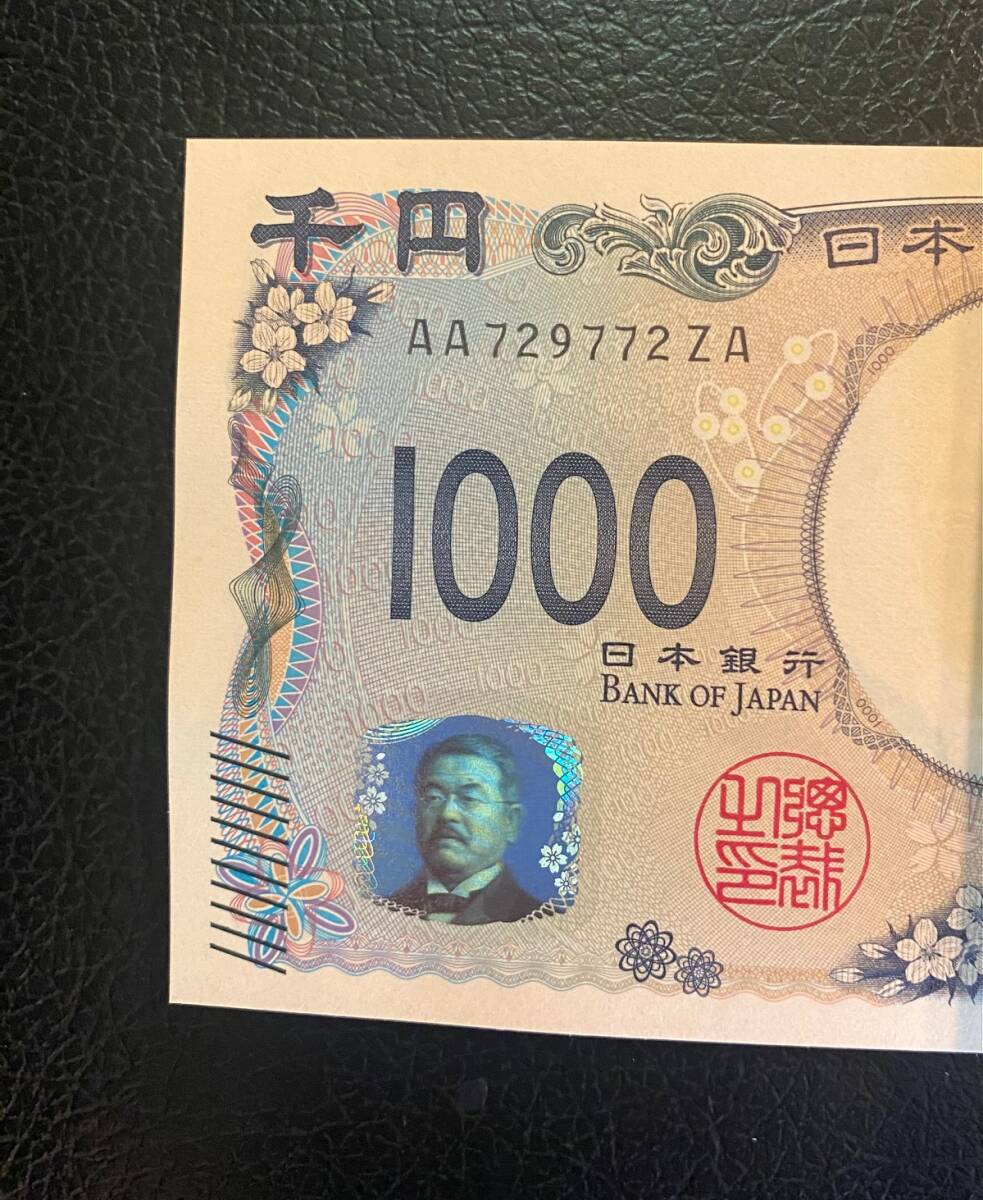 Yahoo!オークション - 超激レア 新紙幣 AAーZA ロット 希少 連番 Yahoo!オークション - 超激レア 新紙幣 AAーZA ロット 希少 連番