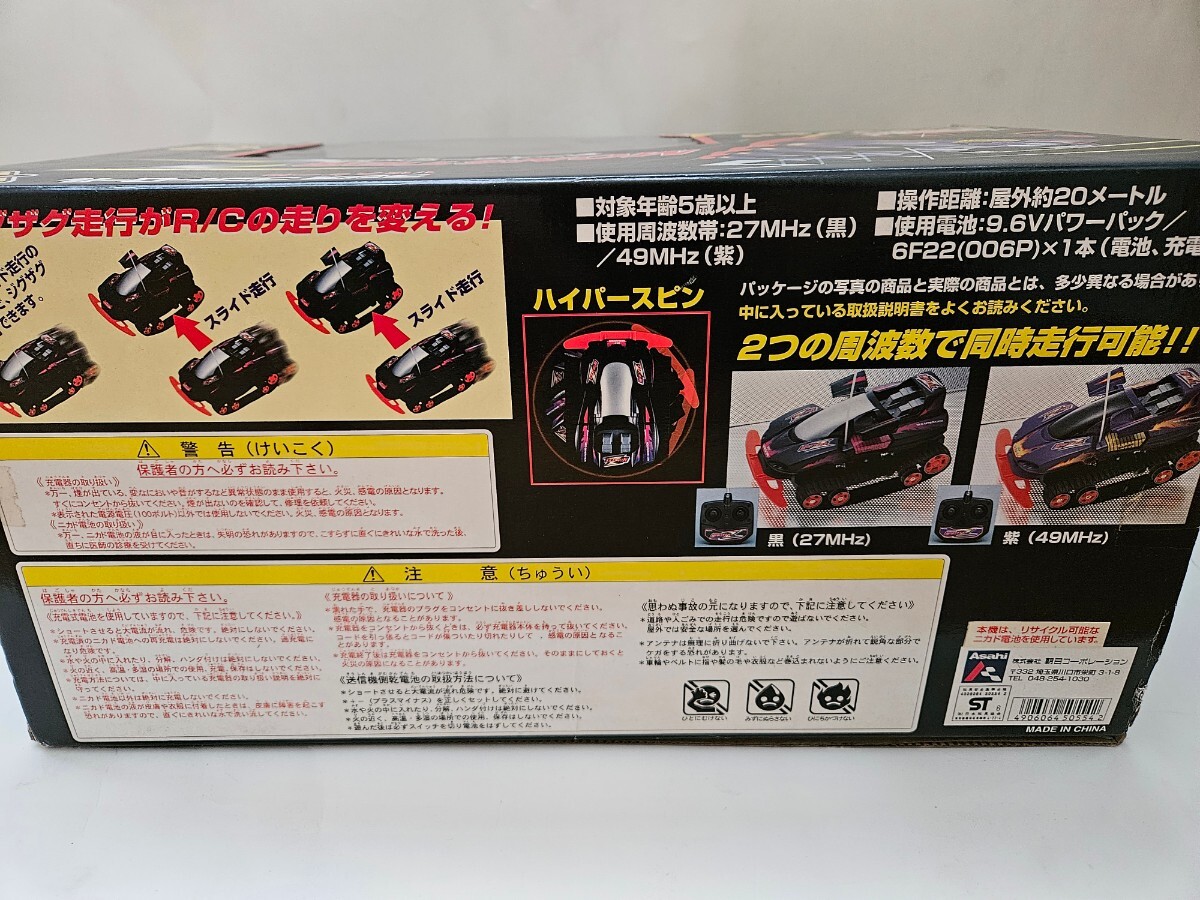 ジャンク モンスターZ ラジコンカー :: Yahoo!Auction|DEJAPAN ジャンク モンスターZ ラジコンカー :: Yahoo!Auction|DEJAPAN