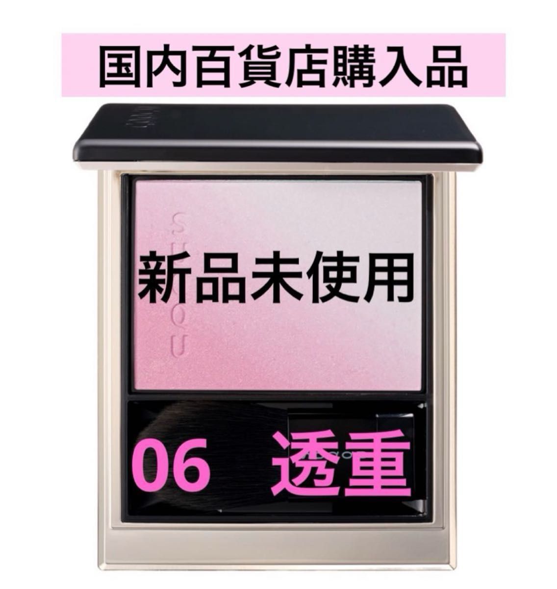 新品未使用】 SUQQU スック ブラーリング カラー ブラッシュ 06 新品未使用】 SUQQU スック ブラーリング カラー ブラッシュ 06