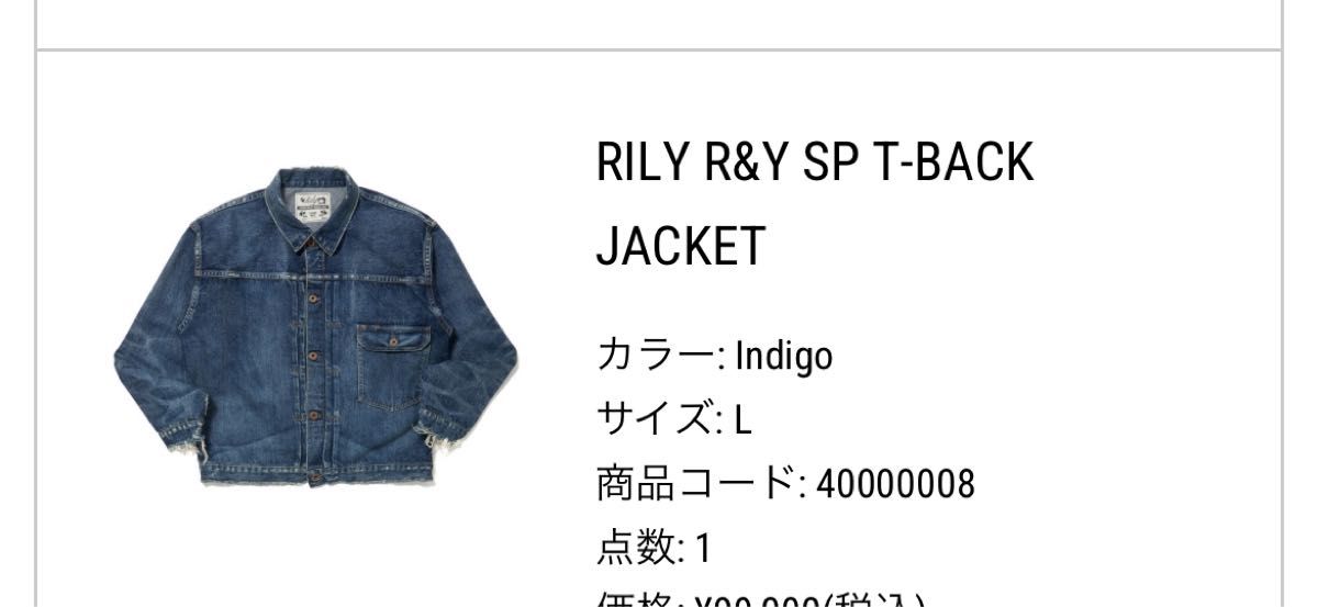 RILY R&Y SP T-BACK JACKET Lサイズ 今市隆二 デニムジャケット RILY R&Y SP T-BACK JACKET Lサイズ 今市隆二 デニムジャケット