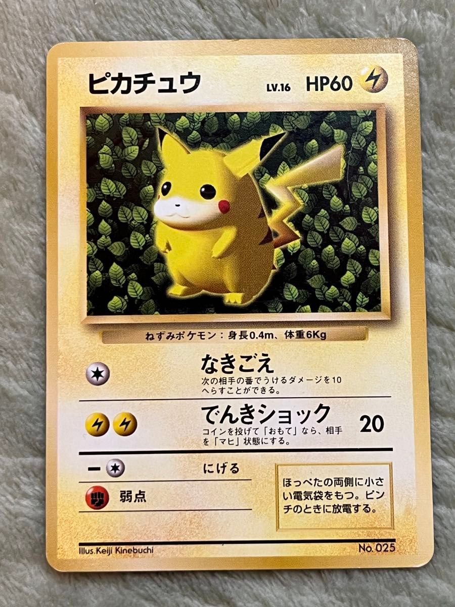 ポケモンカードゲーム 旧裏 ピカチュウ マークなし ポケカ 旧裏 ポケモンカードゲーム 旧裏 ピカチュウ マークなし ポケカ 旧裏