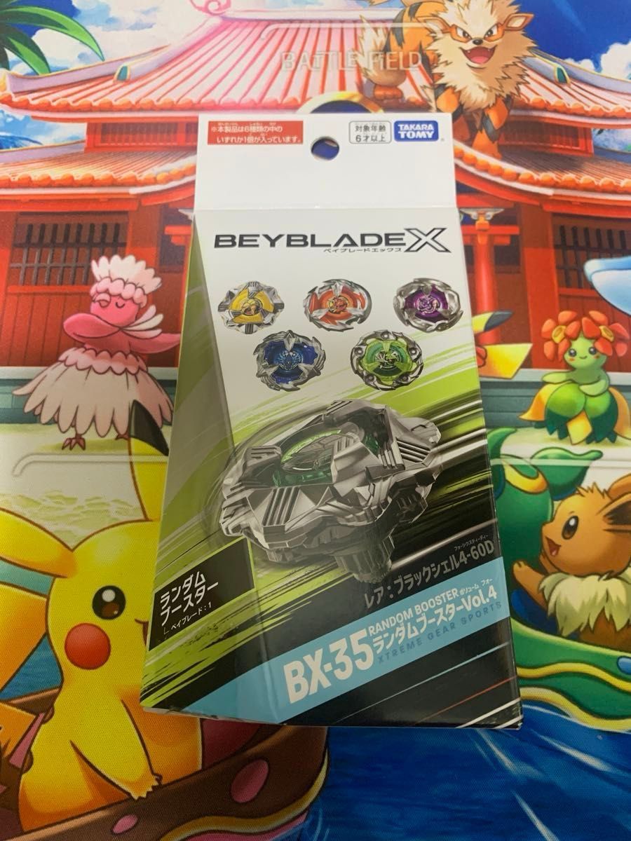 ベイブレードX BX-35 ランダムブースターvol 4 コンプリート全6 ベイブレードX BX-35 ランダムブースターvol 4 コンプリート全6