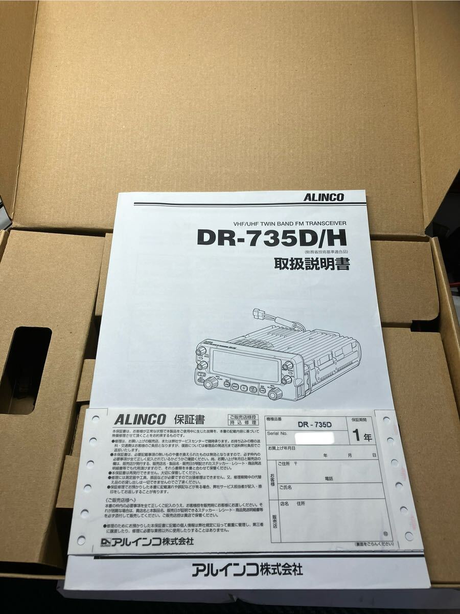 Yahoo!オークション - アルインコ DR-735D 145/433MHz 20W→50W Yahoo!オークション - アルインコ DR-735D 145/433MHz 20W→50W