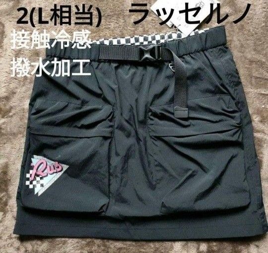 ラッセルノ ゴルフ カーゴポケット スカート 接触冷感 撥水加工 ラッセルノ ゴルフ カーゴポケット スカート 接触冷感 撥水加工