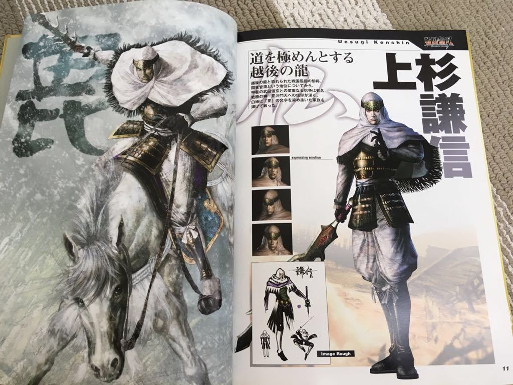  Samurai Warriors w-Force.. capture method character setting book of paintings in print not for sale ( approximately 30×21×1.5cm/135 page )& virtue river house .. horse image screw type moveable figure ( height approximately 5cm)