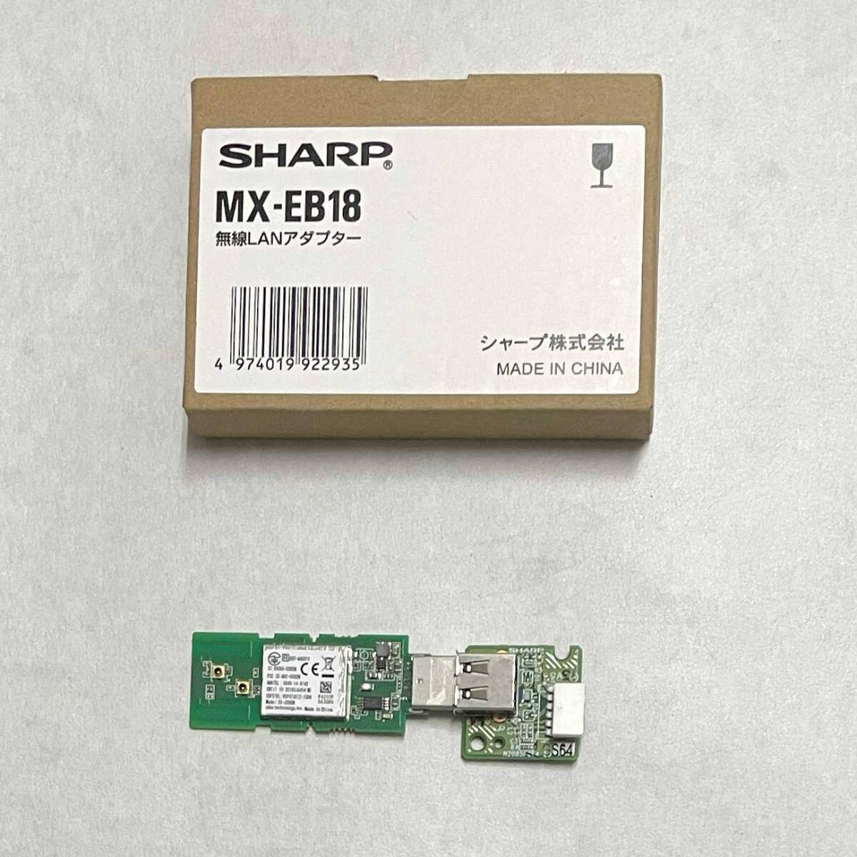 Yahoo!オークション - SHARP 複合機 無線LANアダプター MX-EB18 中古 Yahoo!オークション - SHARP 複合機 無線LANアダプター MX-EB18 中古
