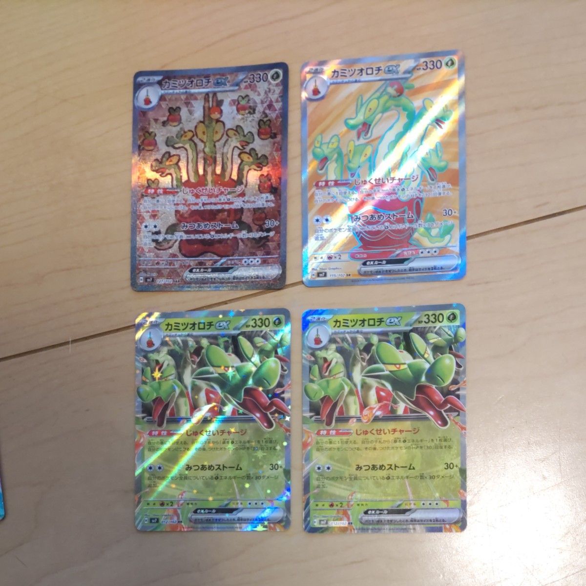 ポケモンカードカミツオロチex sar セット|Yahoo!フリマ(旧 ポケモンカードカミツオロチex sar セット|Yahoo!フリマ(旧