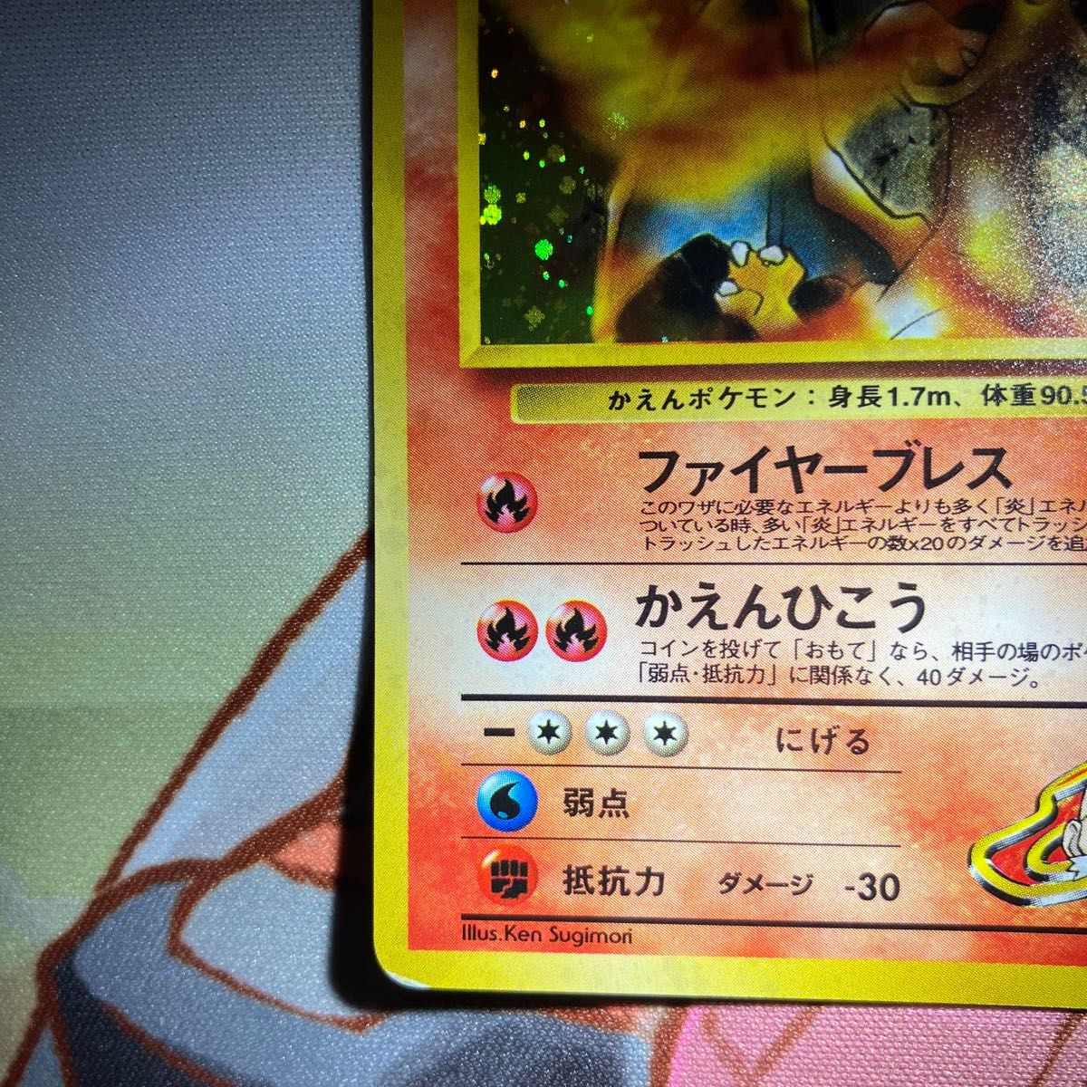 カツラのリザードン 旧裏 ジム拡張第2弾 闇からの挑戦 ポケモン カツラのリザードン 旧裏 ジム拡張第2弾 闇からの挑戦 ポケモン