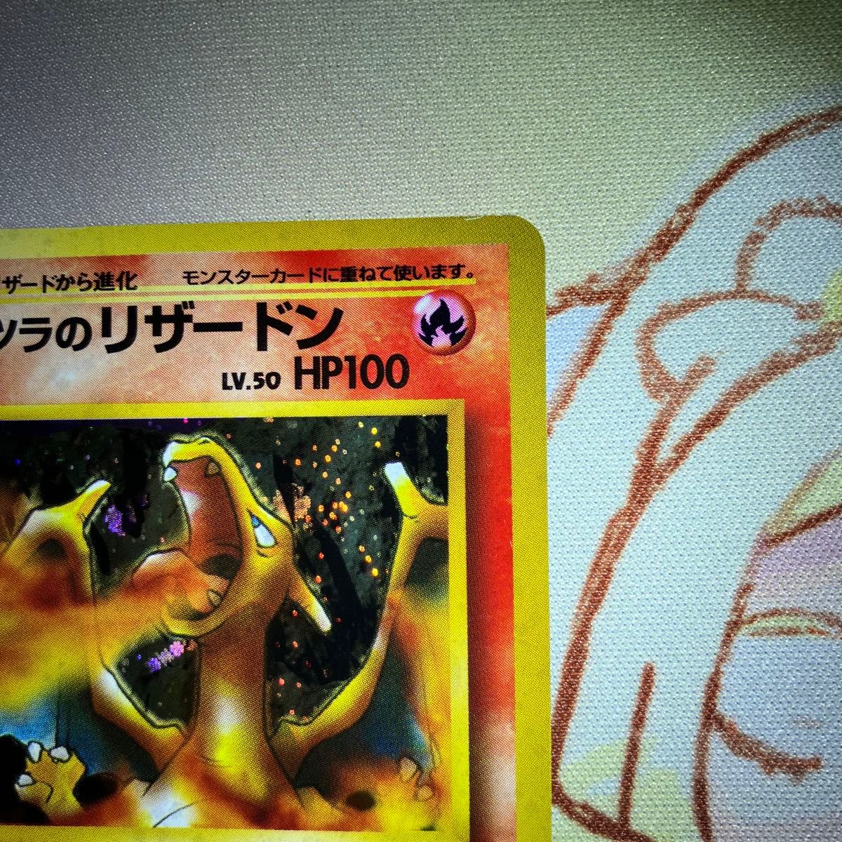 カツラのリザードン 旧裏 ジム拡張第2弾 闇からの挑戦 ポケモン カツラのリザードン 旧裏 ジム拡張第2弾 闇からの挑戦 ポケモン