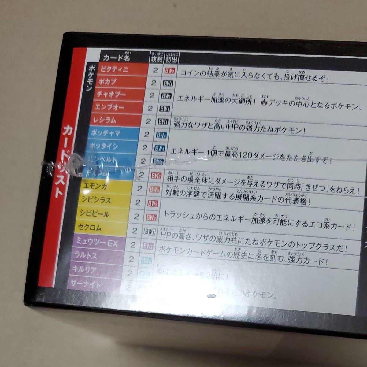 ポケモンカード マスターデッキビルドBOX EX 未開封ボックス ポケモンカード マスターデッキビルドBOX EX 未開封ボックス