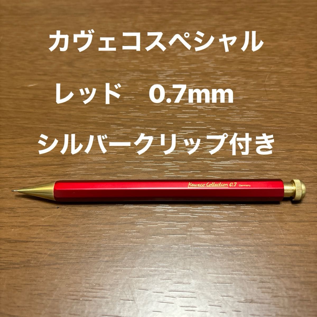 カヴェコスペシャル レッド 0 7mm クリップ付き Kaweco|Yahoo カヴェコスペシャル レッド 0 7mm クリップ付き Kaweco|Yahoo