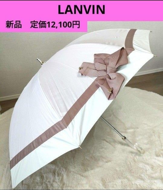 ランバンオンブルー 晴雨兼用 パラソル 新品 ピンク ランバンオンブルー 晴雨兼用 パラソル 新品 ピンク