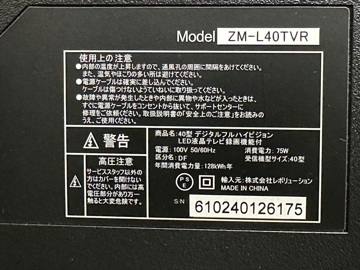 即日発送40型 デジタルフルハイビジョン LED液晶テレビ ZM 即日発送40型 デジタルフルハイビジョン LED液晶テレビ ZM