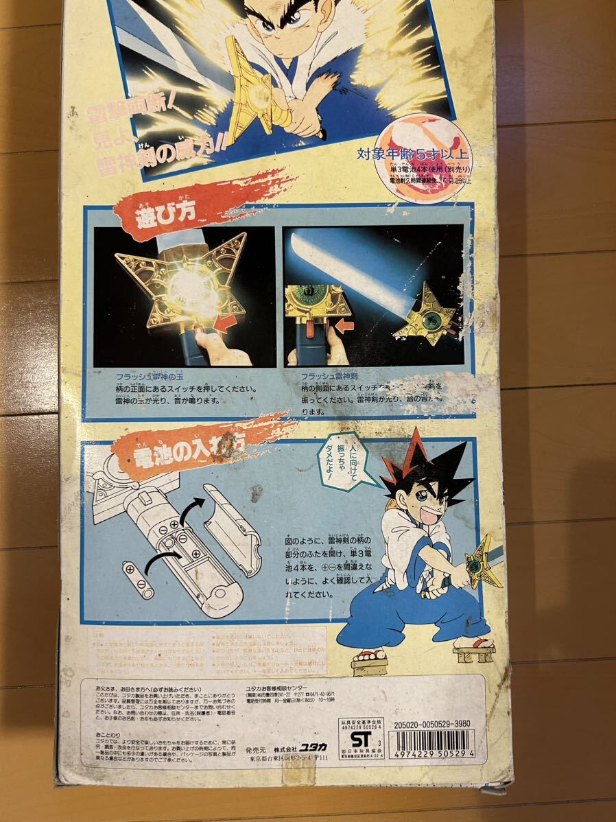 剣勇伝説 YAIBA ヤイバ フラッシュ サウンド機能付 雷神剣 剣勇伝説 YAIBA ヤイバ フラッシュ サウンド機能付 雷神剣