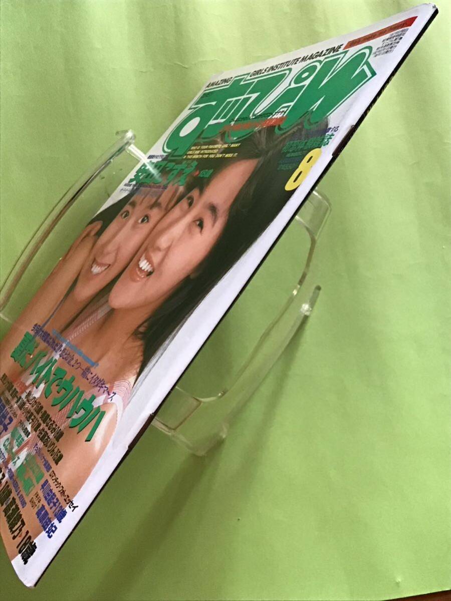 『雑誌』 すっぴんSUPPIN(1992年8月(no.73)安田こずえ/西尾悦子/伊藤真紀/川奈さおり/秋山綾/素顔美少女学園/他 『雑誌』 すっぴんSUPPIN(1992年8月(no.73)安田こずえ/西尾悦子/伊藤真紀/川奈さおり/秋山綾/素顔美少女学園/他