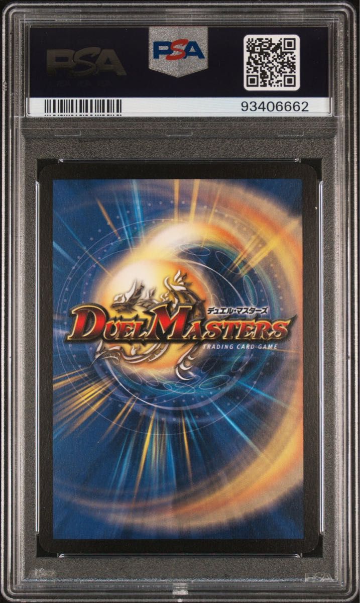 PSA9】フェアリーライフ プロモ 初期 デュエマ デュエル PSA9】フェアリーライフ プロモ 初期 デュエマ デュエル