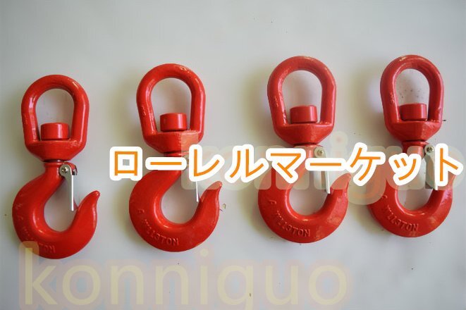 吊り金具 高強度 回転フック 7000kg 7T スリングフック リフティングフックねじれ を 取り除く スイベル 吊り金具 高強度 回転フック 7000kg 7T スリングフック リフティングフックねじれ を 取り除く スイベル
