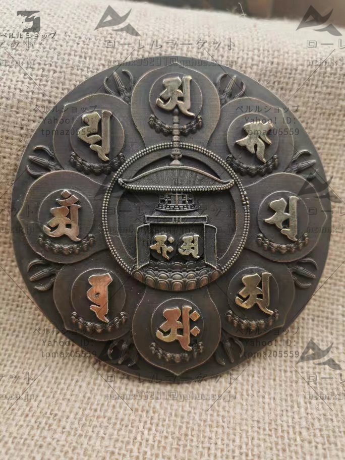 密教法具 宝準提布字観 法華曼陀羅 仏教美術 寺院用仏具 密教法具 宝準提布字観 法華曼陀羅 仏教美術 寺院用仏具