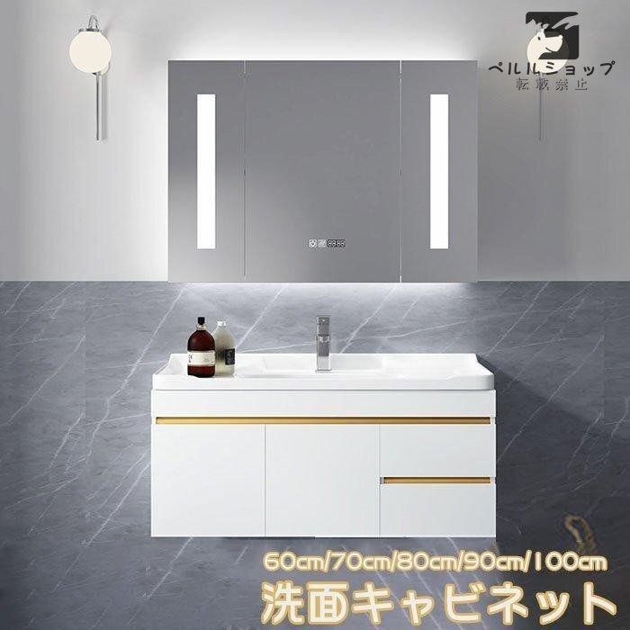 洗面台 洗面化粧台60cm 洗面 ミラーキャビネット おしゃれ 鏡 洗面台 洗面化粧台60cm 洗面 ミラーキャビネット おしゃれ 鏡