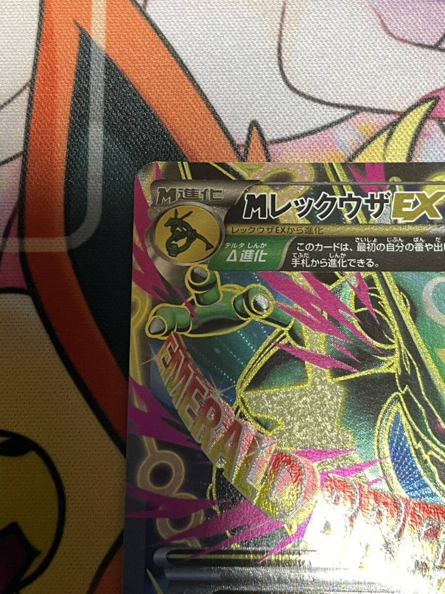 最新情報 ホロ レックウザex PSA10】ポケカ アンリミ 世界 最新情報 ホロ レックウザex PSA10】ポケカ アンリミ 世界